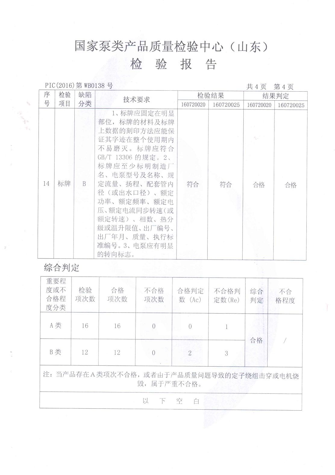 QS65-18-5.5鱨5